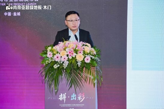 荣耀加冕！肯帝亚以超级地板全球销量第一实力，硬核引领家居建材品质赛道