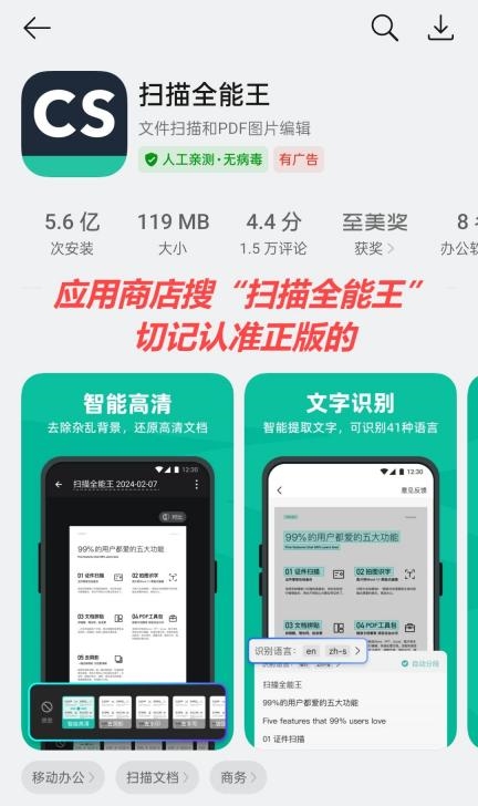 3分钟教你用好手机扫描软件，快速提升办公效率
