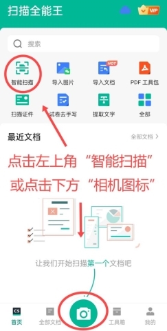 3分钟教你用好手机扫描软件，快速提升办公效率
