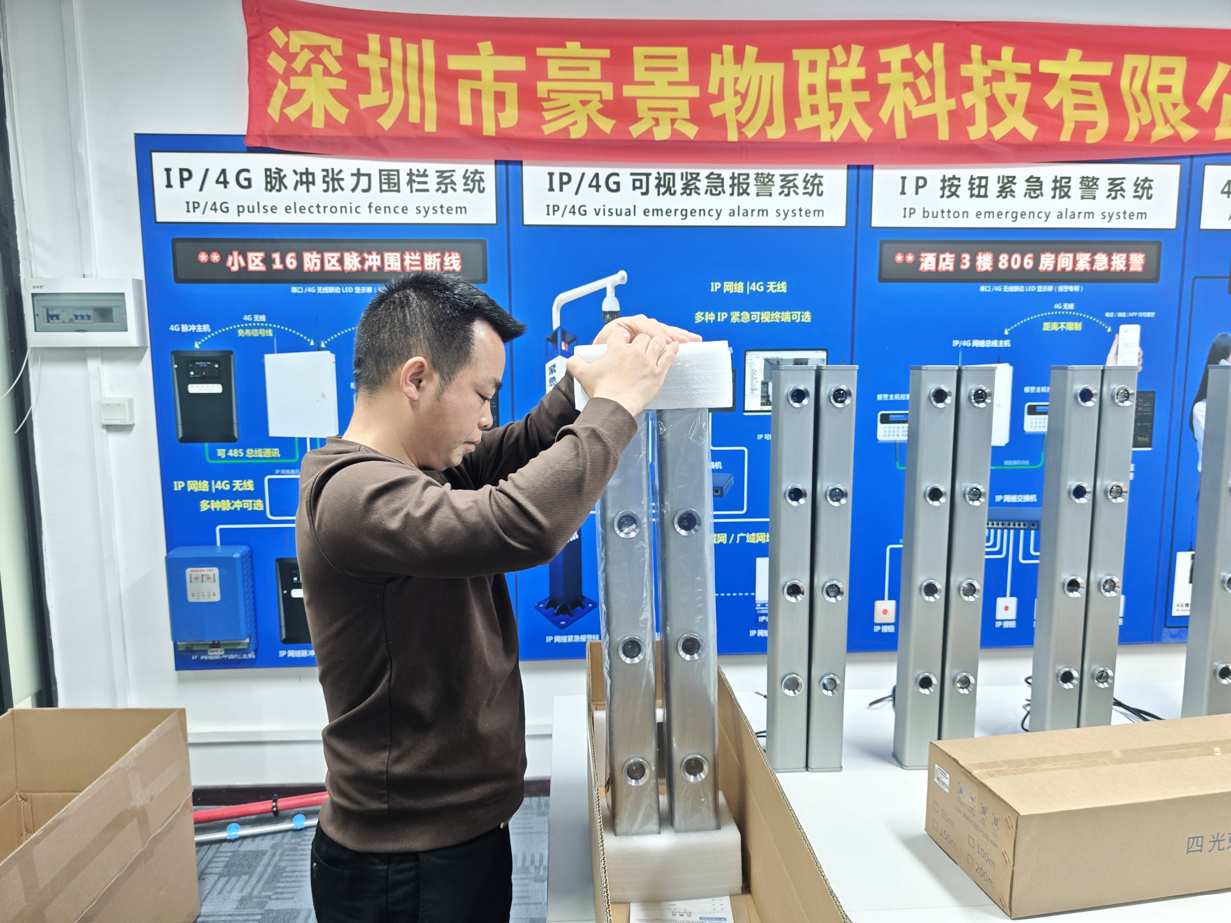 安防课堂 | 电子围栏周界报警系统类十大品牌有哪些？