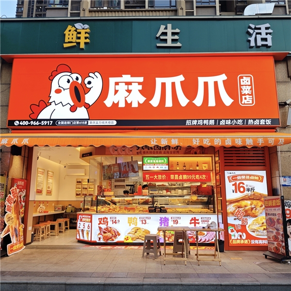 尚普咨询集团：麻爪爪荣获尚普咨询系列权威市场地位声明