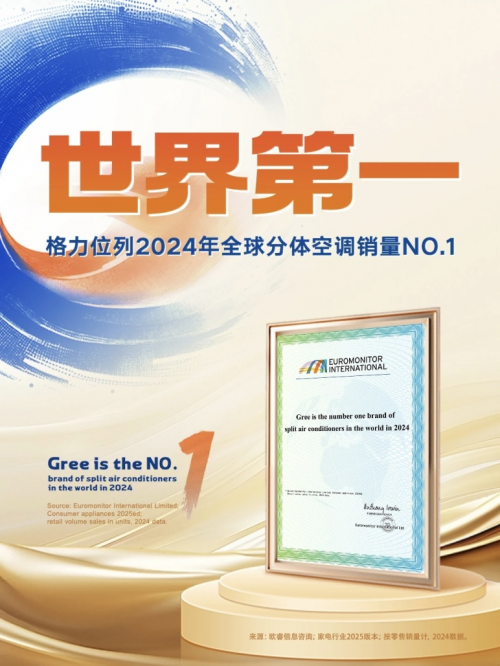 苏超赛场格力大放异彩，董明珠“反流量”思维藏着啥秘密？