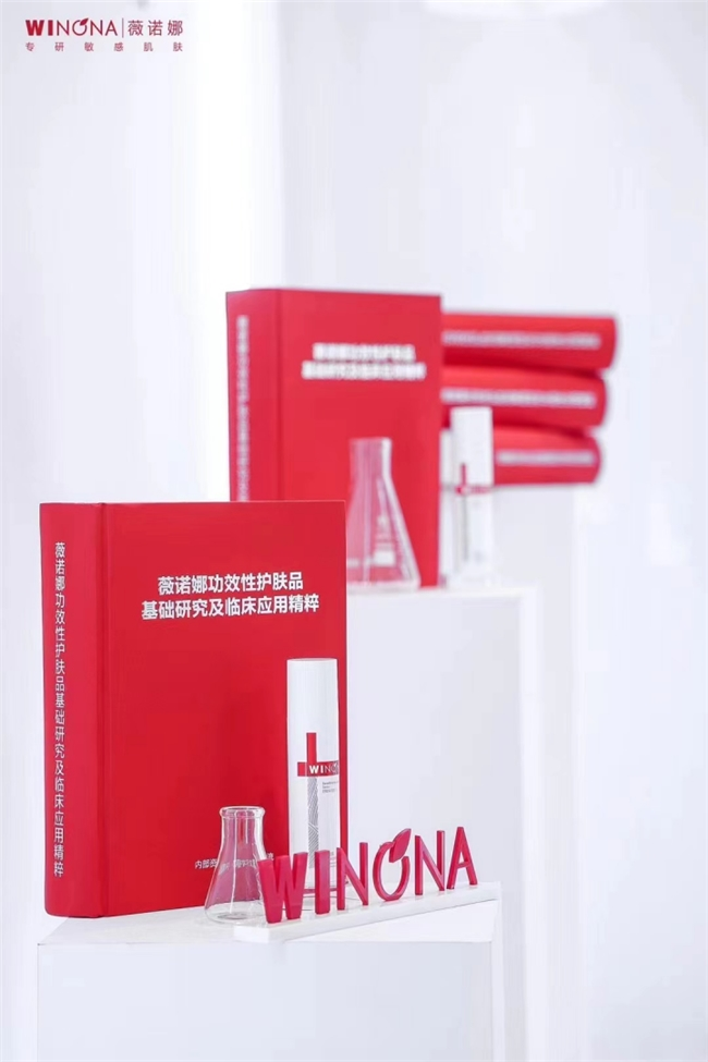薇诺娜揽获屈臣氏健康美丽大赏双项大奖