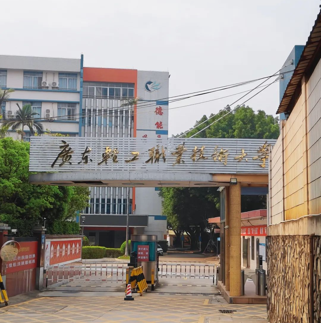 博启职教·广东轻工职业技术大学教学点