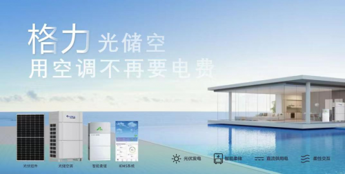 解码格力公益行动背后，企业社会责任体系如何实现双向共赢？
