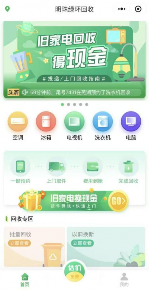 解码格力公益行动背后，企业社会责任体系如何实现双向共赢？
