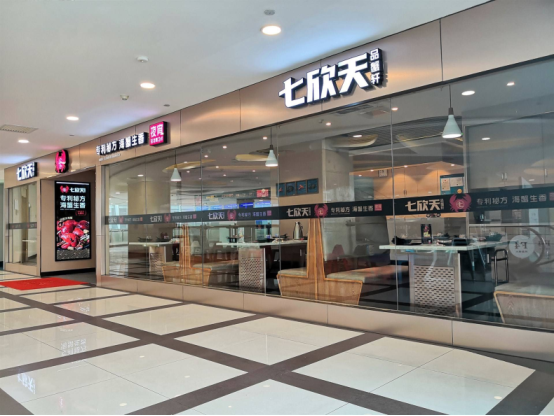 七欣天凭借创新能力与品类优势，打造中国海鲜火锅行业新传奇