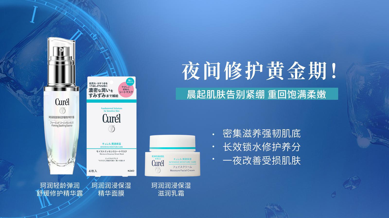 空调肌“红荒”警报！珂润为您重塑肌肤健康屏障