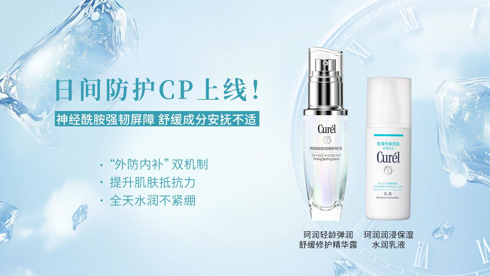 空调肌“红荒”警报！珂润为您重塑肌肤健康屏障