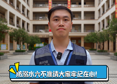 YY直播创新实践：政企校社携手，让暑期安全教育“活”起来