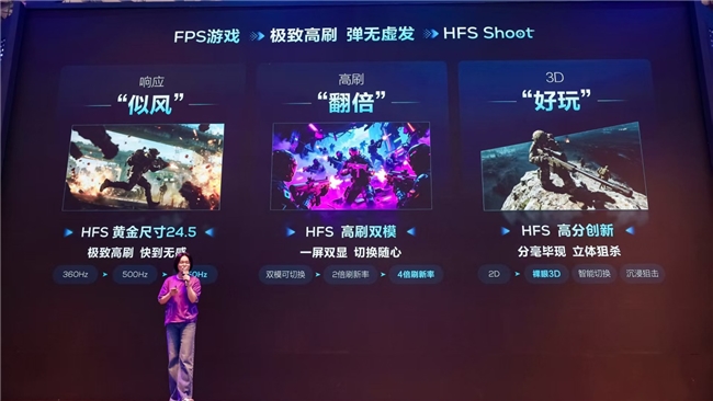 ChinaJoy 2025：TCL 携全球伙伴亮相，展现电竞显示与智能终端创新实力