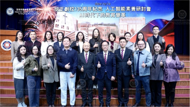 喜报：深圳市普林云海港人子弟学校获IB与剑桥双重国际认证