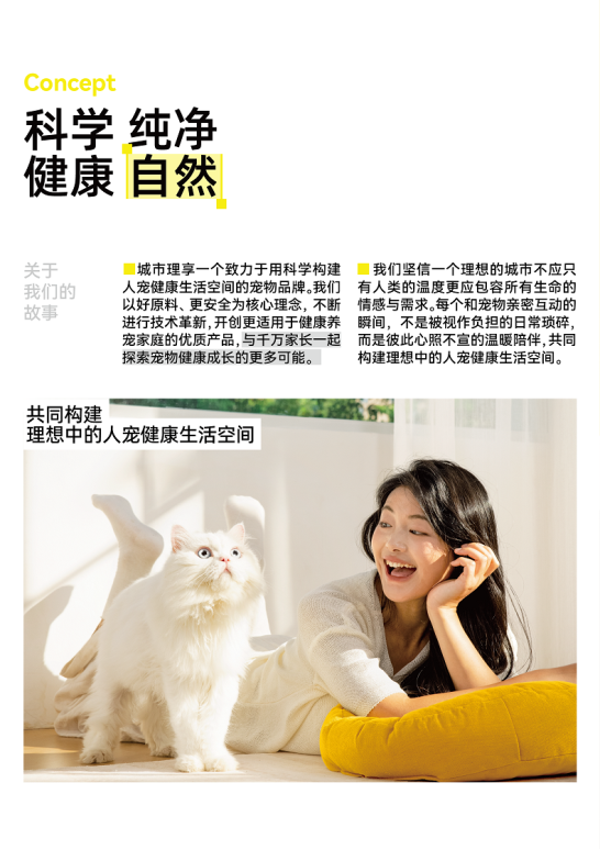 三项封神！城市理享凭借创新能力与品类销冠，打造中国木薯猫砂行业新传奇