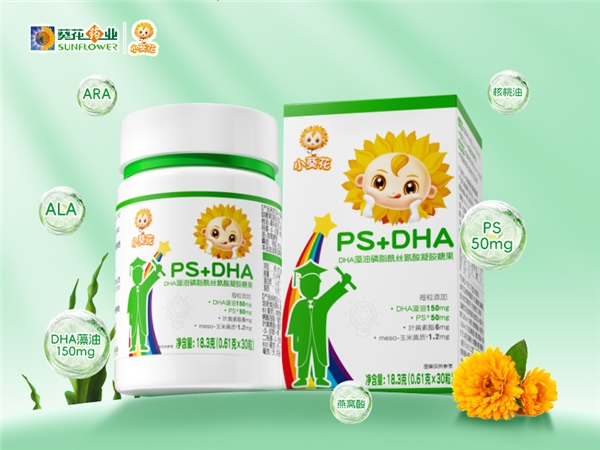 尚普咨询集团：小葵花再创行业标杆！中国儿童“专注酸”开创者引领营养新纪元