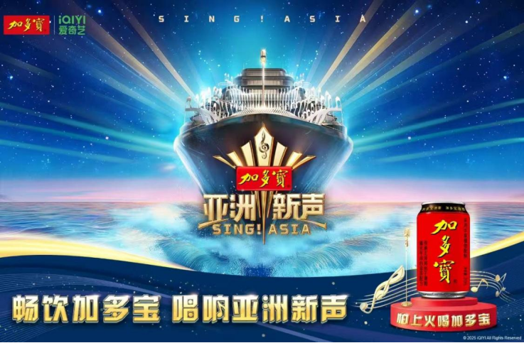 加多宝《亚洲新声》收官，用音乐推动亚洲青年文化交流发展
