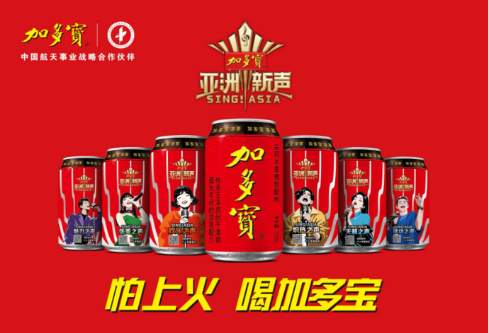 加多宝《亚洲新声》收官，用音乐推动亚洲青年文化交流发展