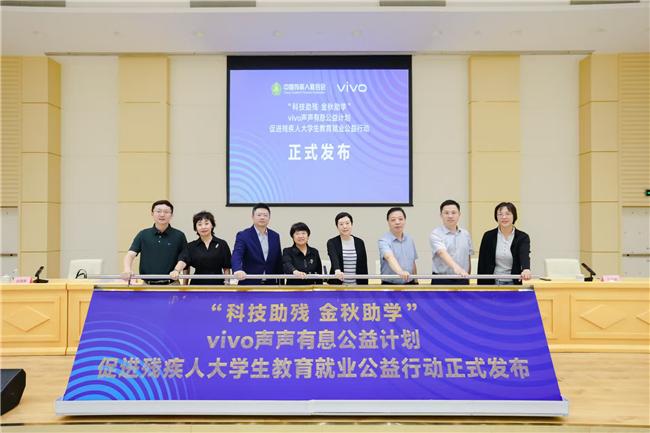 vivo 2024可持续发展报告：以“科技向善”点亮基业长青蓝图