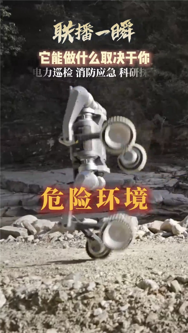 轮足机器人怎么选？从运动到场景应用，山猫M20全维度领先