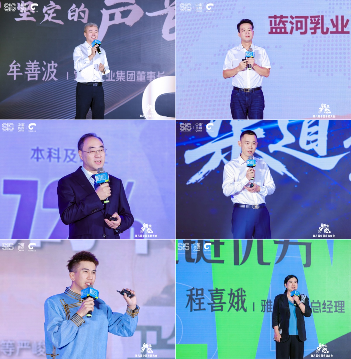 2025中国羊奶大会圆满收官，宜品、蓝河、羊羊羊等品牌助推行业迈向新一轮上升周期！