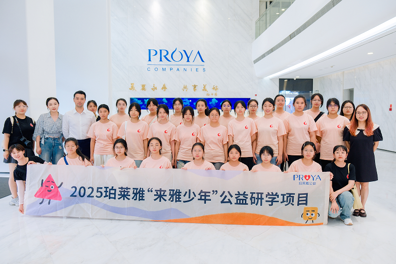 美妆筑梦之旅|珀莱雅公益陪伴远方少年开启“未来可能”