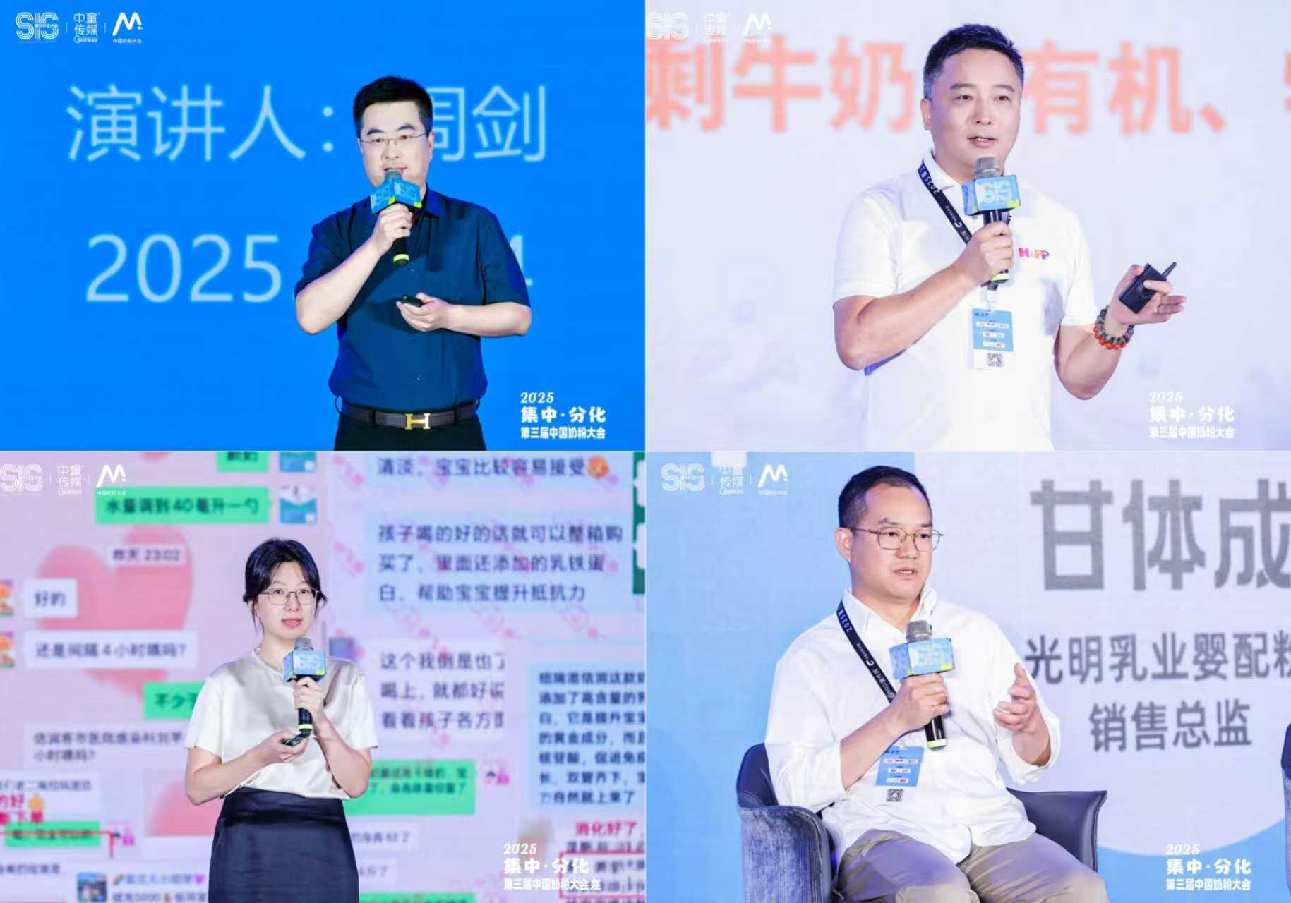 2025中国奶粉大会圆满收官，宜品、喜宝、纽瑞滋等品牌引爆行业下一轮增长势能!