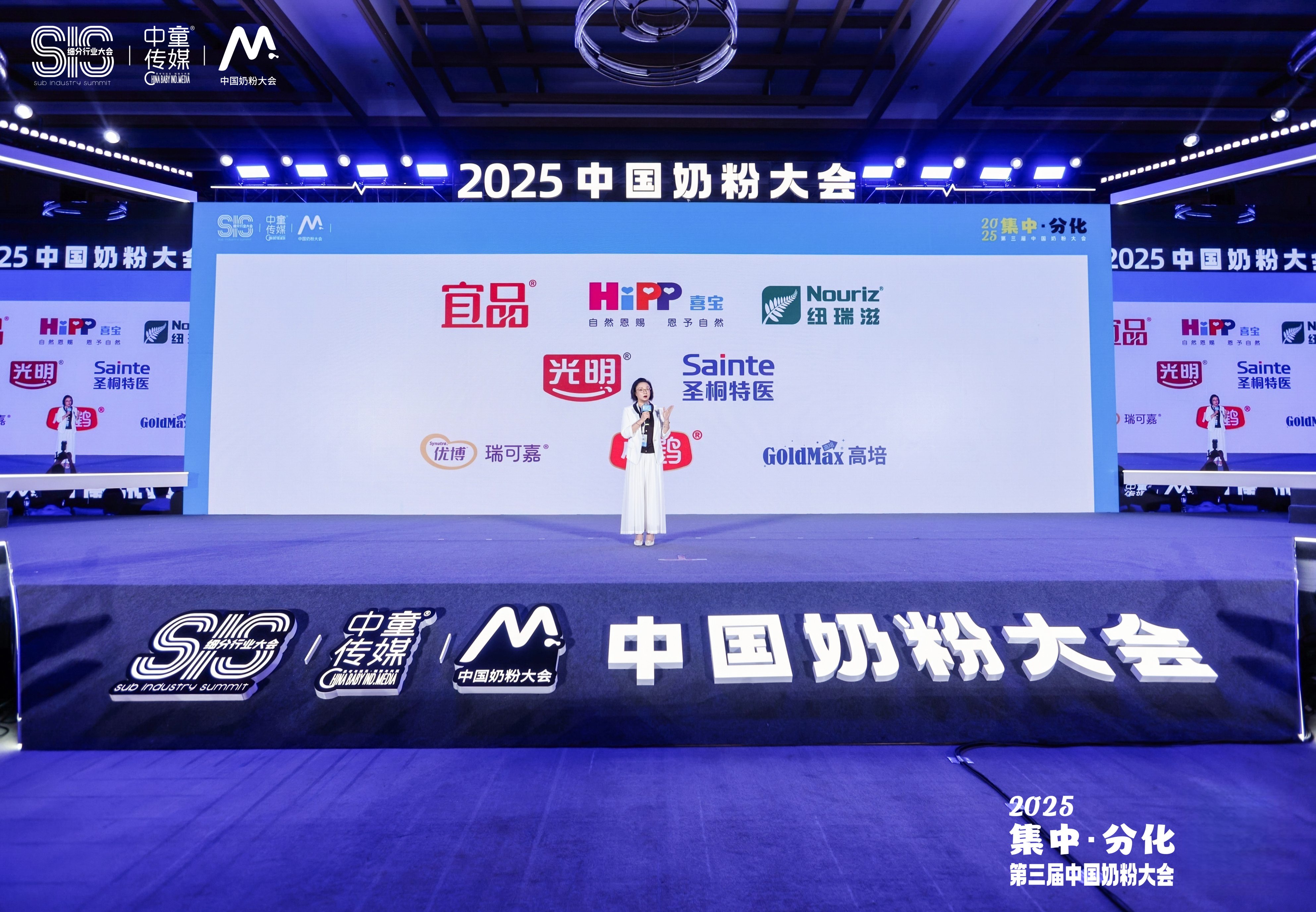 2025中国奶粉大会圆满收官，宜品、喜宝、纽瑞滋等品牌引爆行业下一轮增长势能!