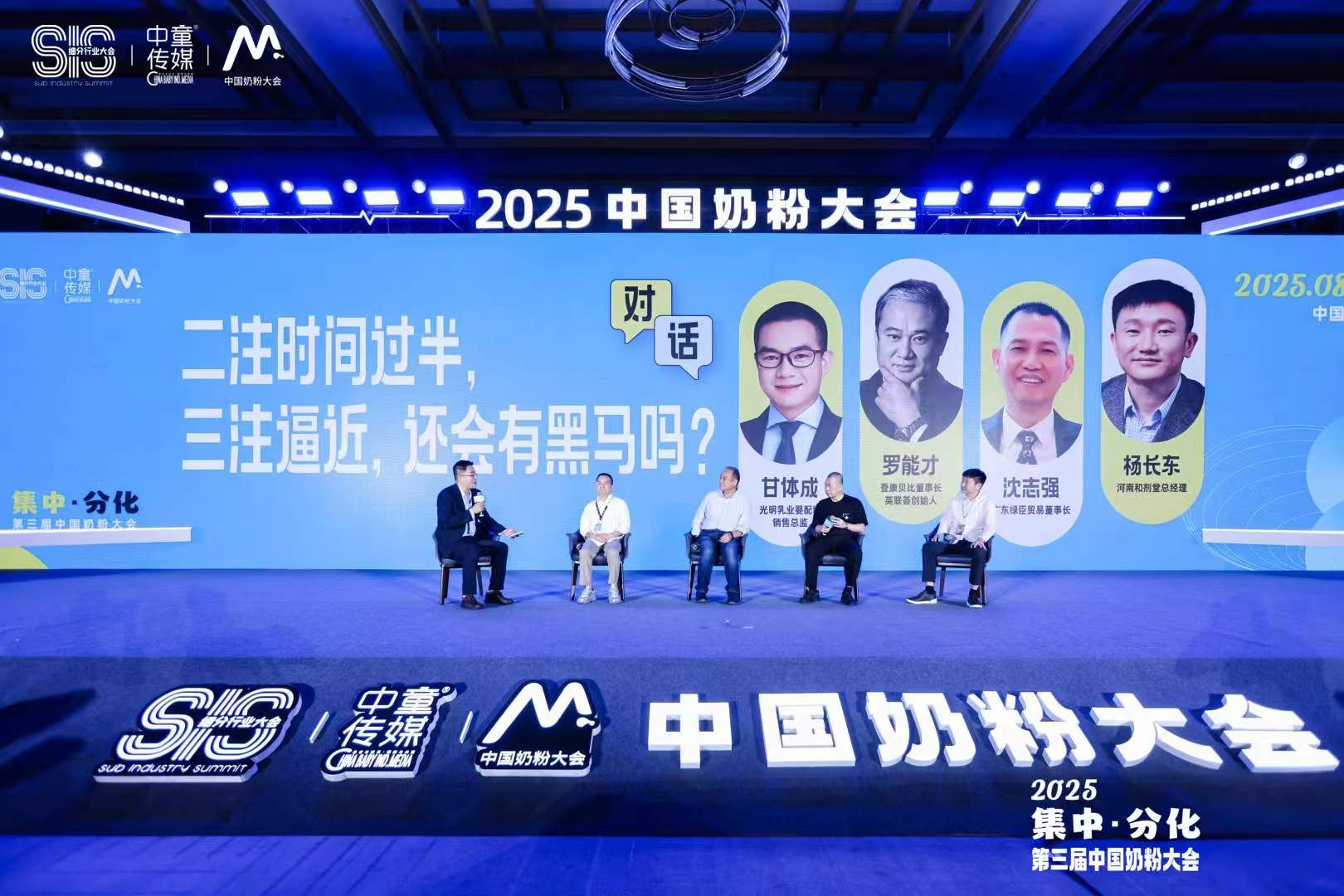 2025中国奶粉大会圆满收官，宜品、喜宝、纽瑞滋等品牌引爆行业下一轮增长势能!