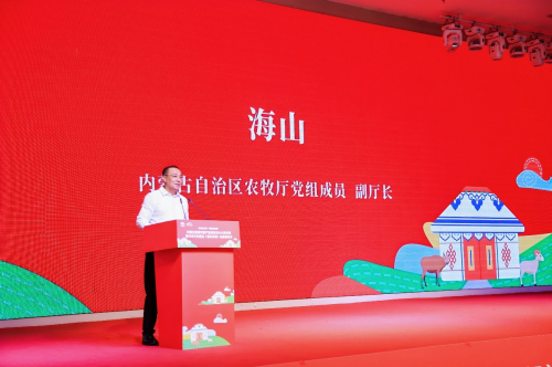 中华设计奖内蒙古首届农畜产品包装设计大赛决赛暨中华行内蒙古（鄂尔多斯）站启动