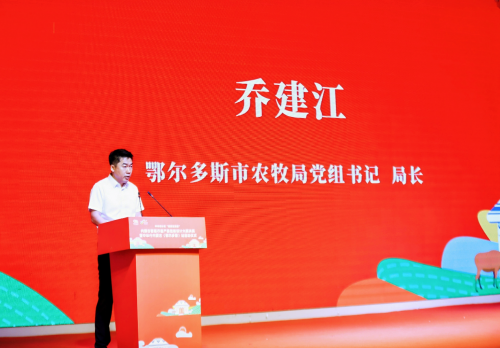 中华设计奖内蒙古首届农畜产品包装设计大赛决赛暨中华行内蒙古（鄂尔多斯）站启动