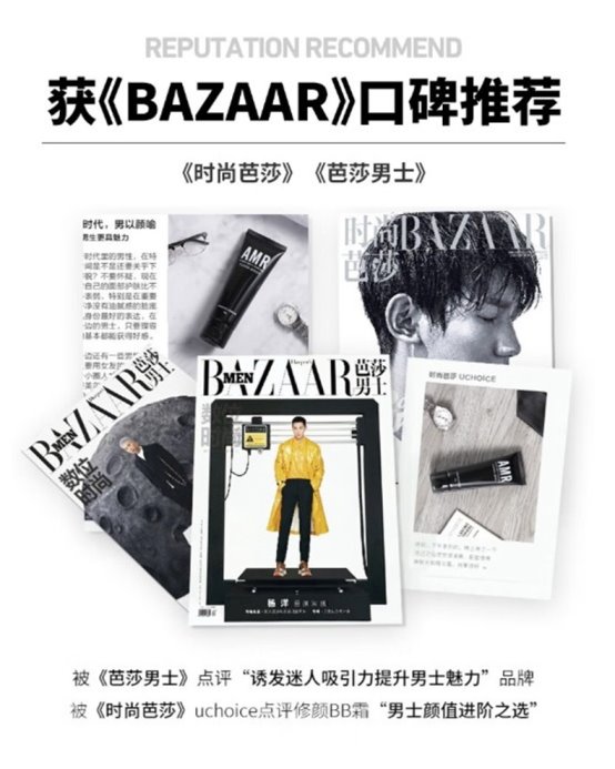 AMR阿姿美尔荣获尚普咨询集团系列市场地位声明