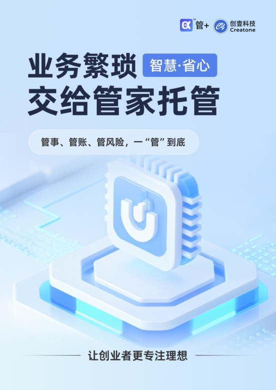 管+APP正式登陆鸿蒙系统！华为用户期待已久，企业数字化经营升级