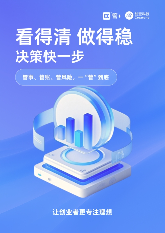 管+APP正式登陆鸿蒙系统！华为用户期待已久，企业数字化经营升级