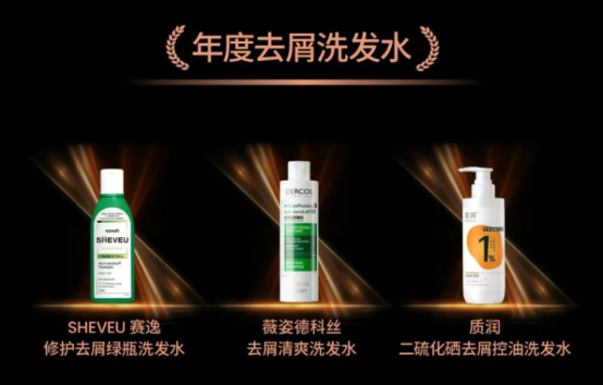 唯一拥有2项二硫化硒国家专利技术洗发水品牌