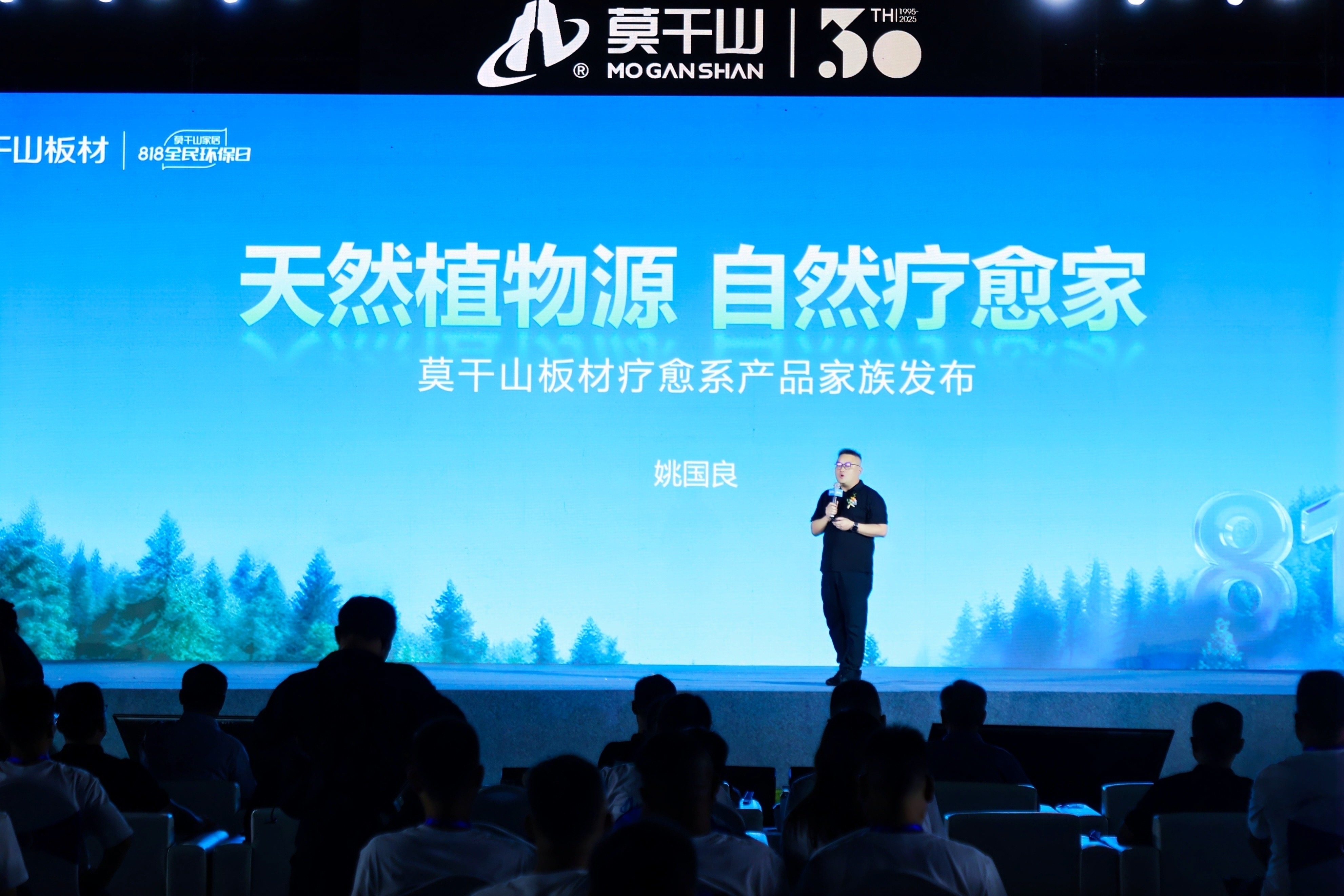 莫干山板材用植物源科技 以3大疗愈系产品家族重新定义健康家居