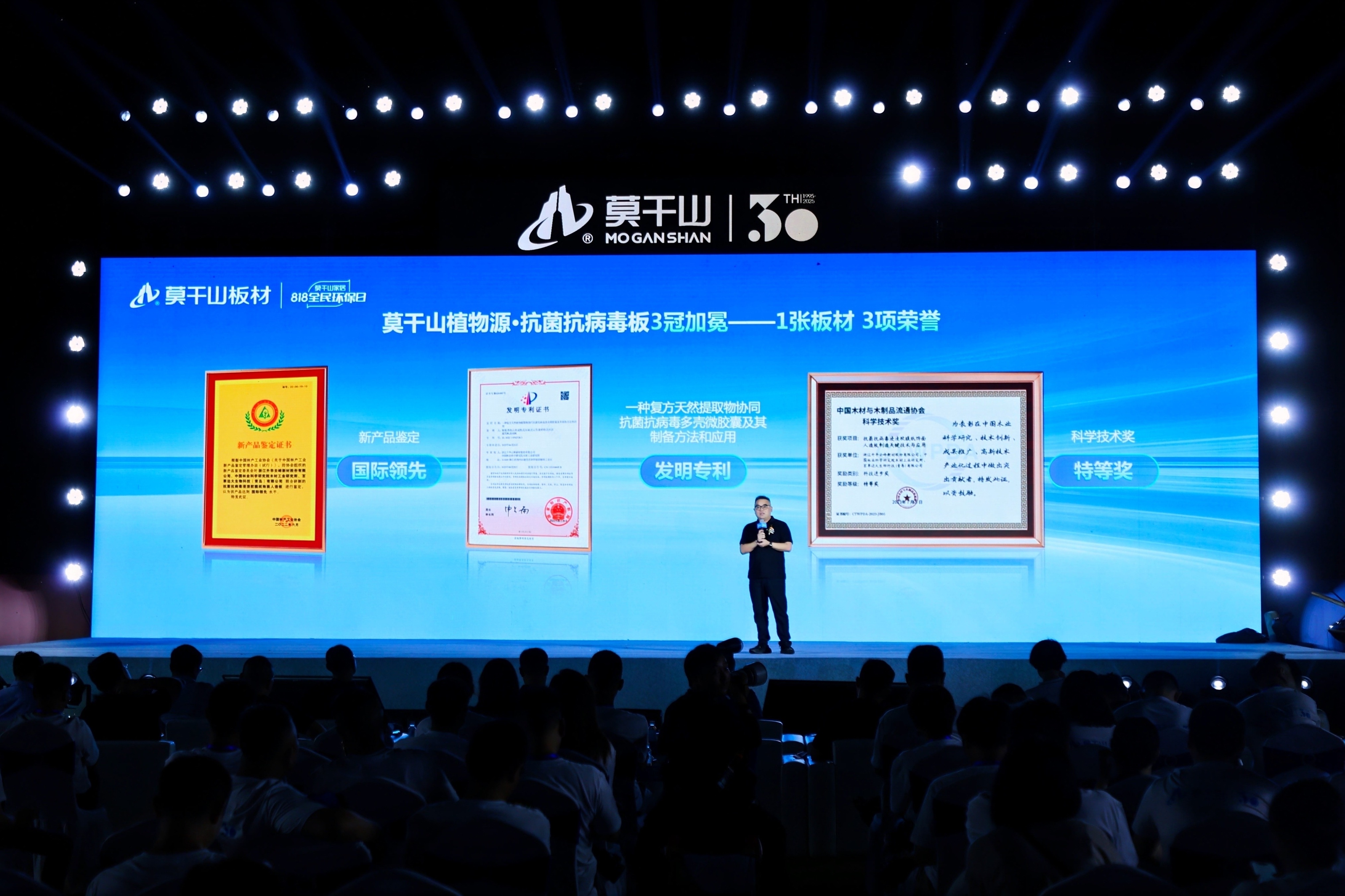 莫干山板材用植物源科技 以3大疗愈系产品家族重新定义健康家居