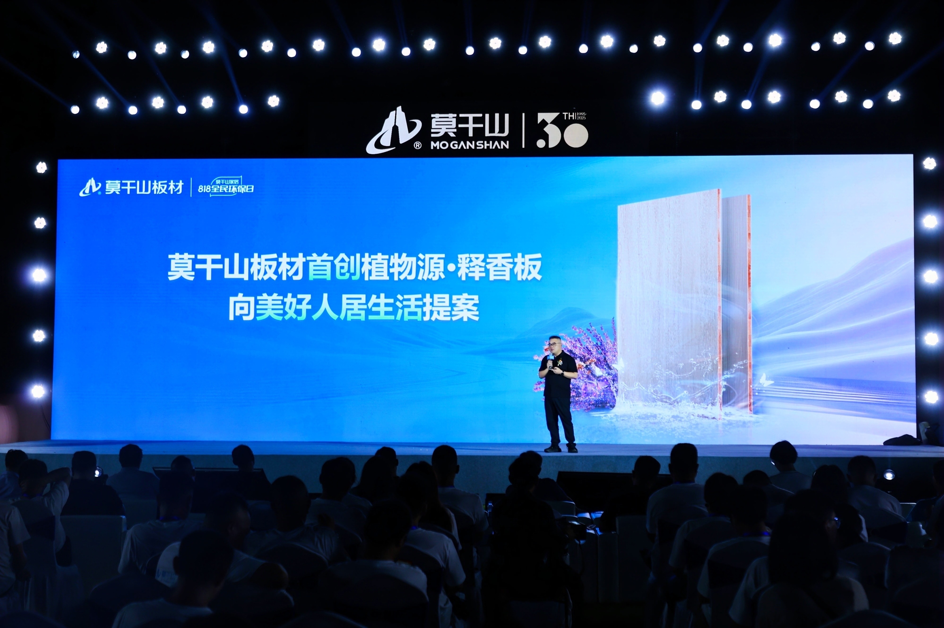 莫干山板材用植物源科技 以3大疗愈系产品家族重新定义健康家居