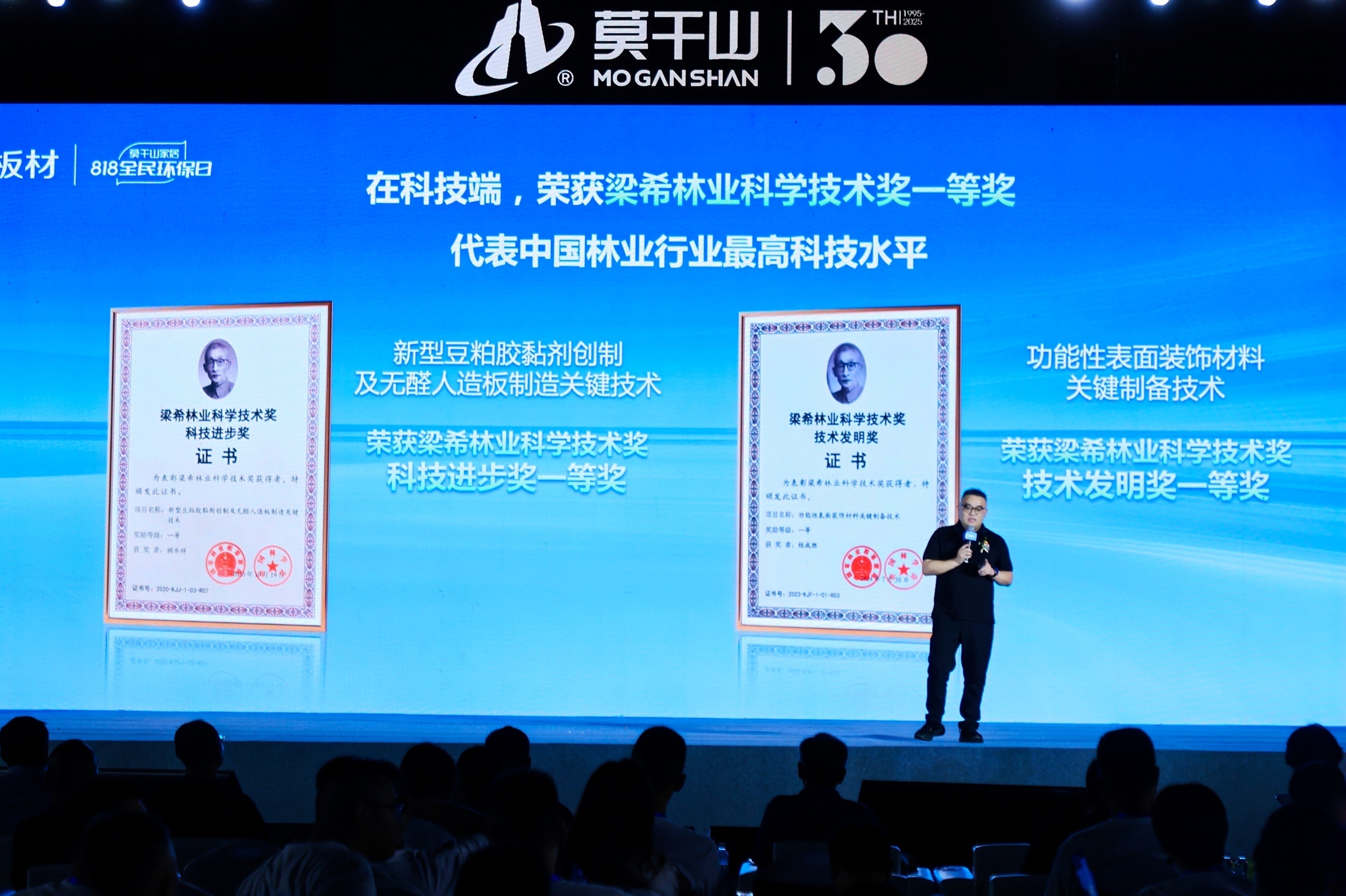 莫干山板材用植物源科技 以3大疗愈系产品家族重新定义健康家居