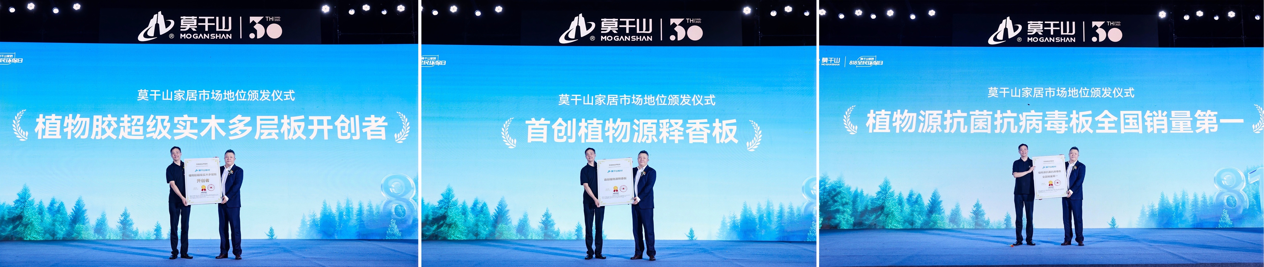 莫干山板材用植物源科技 以3大疗愈系产品家族重新定义健康家居