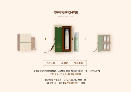 灵芝赋能+科技破壁！维笑开启口腔护理新风尚