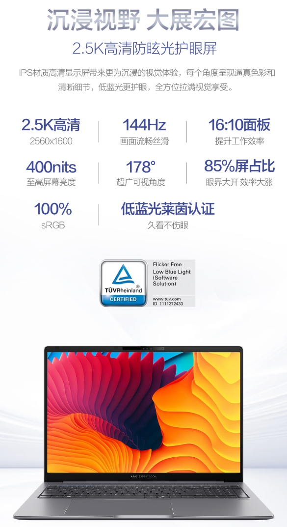幻金美学与智慧办公的完美融合！华硕破晓6 幻金版AI商务本上架开售！