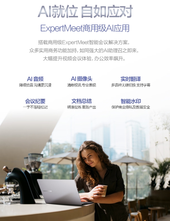 幻金美学与智慧办公的完美融合！华硕破晓6 幻金版AI商务本上架开售！