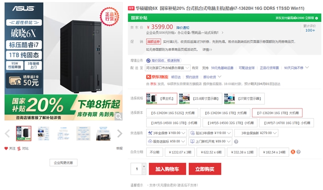 智能稳定双在线，华硕破晓6X助力职场高效办公