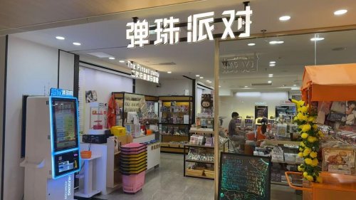 弹珠派对：重构休闲娱乐新赛道，如何做到行业龙头
