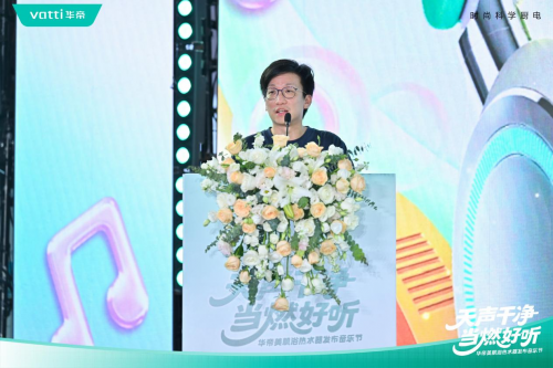华帝美肌浴登陆齐鲁！华帝&三联&海山共筑洁净生态