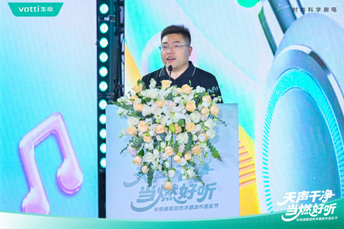华帝美肌浴登陆齐鲁！华帝&三联&海山共筑洁净生态