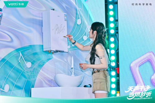 华帝美肌浴登陆齐鲁！华帝&三联&海山共筑洁净生态