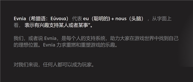 Evnia与《永劫无间》IP强强联手，共铸高品质游戏视界新纪元