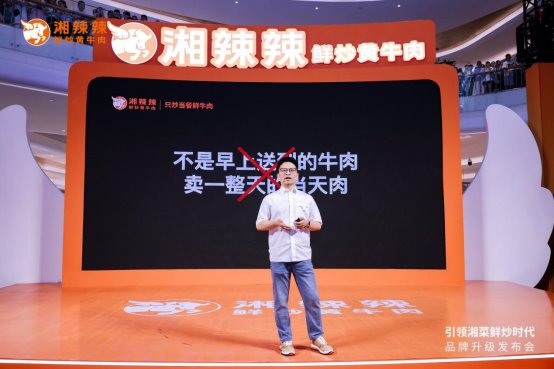 湘菜再进化，引领中式炒菜进入鲜炒时代