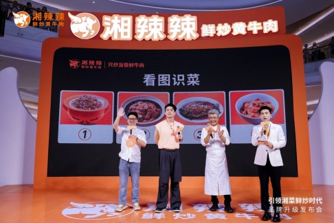 湘菜再进化，引领中式炒菜进入鲜炒时代