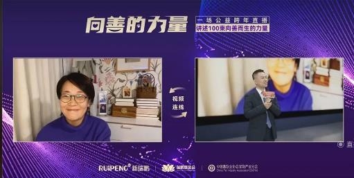 瑞鹏公益基金会发布《2025年中国宠物行业社会责任年度报告》